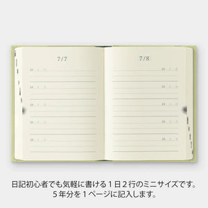 Midori 5 Year Mini Diary - Gate: Light Green