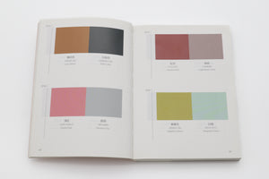 A Dictionary of Color Combinations – Sanzo Wada