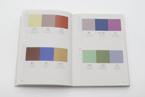 A Dictionary of Color Combinations – Sanzo Wada