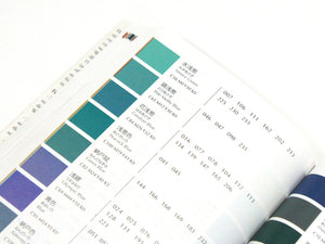 A Dictionary of Color Combinations Vol. 2 – Sanzo Wada