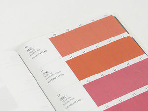 A Dictionary of Color Combinations Vol. 2 – Sanzo Wada