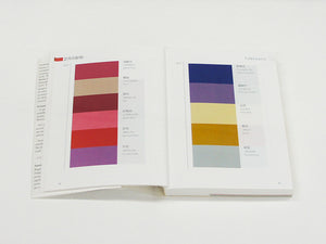 A Dictionary of Color Combinations Vol. 2 – Sanzo Wada