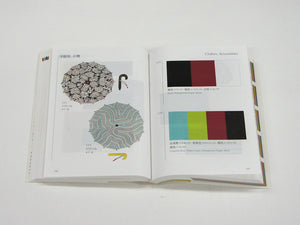 A Dictionary of Color Combinations Vol. 2 – Sanzo Wada