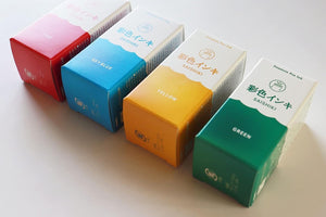 Guitar Saishiki Fountain Pen Ink - Brown