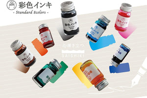 Guitar Saishiki Fountain Pen Ink - Red