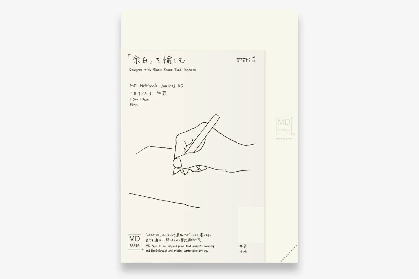 MD Paper Notebook Journal Codex [A5, Blank] 1 Day 1 Page