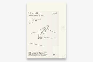 MD Paper Notebook Journal Codex [A5, Blank] 1 Day 1 Page