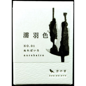 Kyo-no-oto Nureba-iro Ink