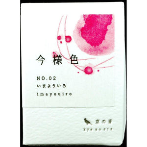 Kyo-no-oto Imayou-iro Ink