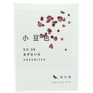 Kyo-no-oto Adzuki-iro Ink