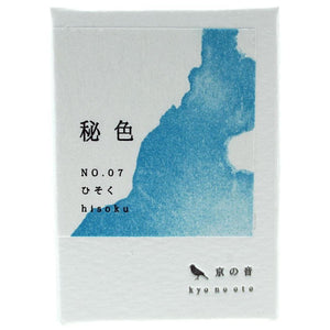 Kyo-no-oto Hisoku Ink
