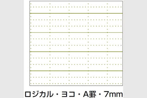 Logical Prime Notebook - A5 - 7mm Ruled - 80 Pages