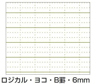 Logical Prime Notebook - W Ring - B5 - Dot Grid - 100 Pages