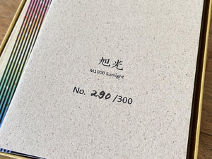 Pelikan Limited Edition M1000 Raden Sunlight